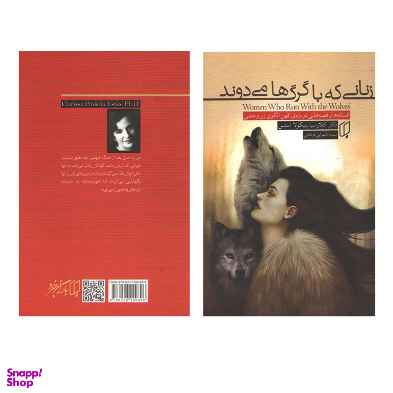 کتاب زنانی که با گرگ ها می دوند اثر کلارسیا پینکولا استس انتشارات باران خرد