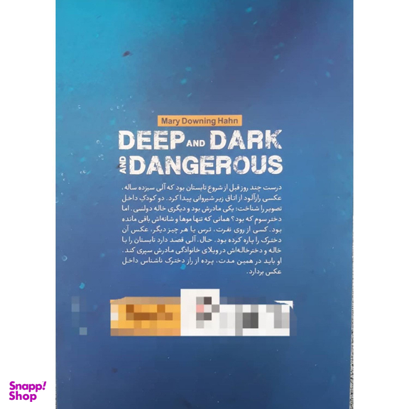 کتاب تاریک و عمیق و مخوف اثر ماری داونینگ هان نشر نگاه آشنا