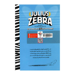 کتاب گورخر گلادیاتور (درگیری با مصریان) اثر‌گری نورتفیلد انتشارات نگاه آشنا