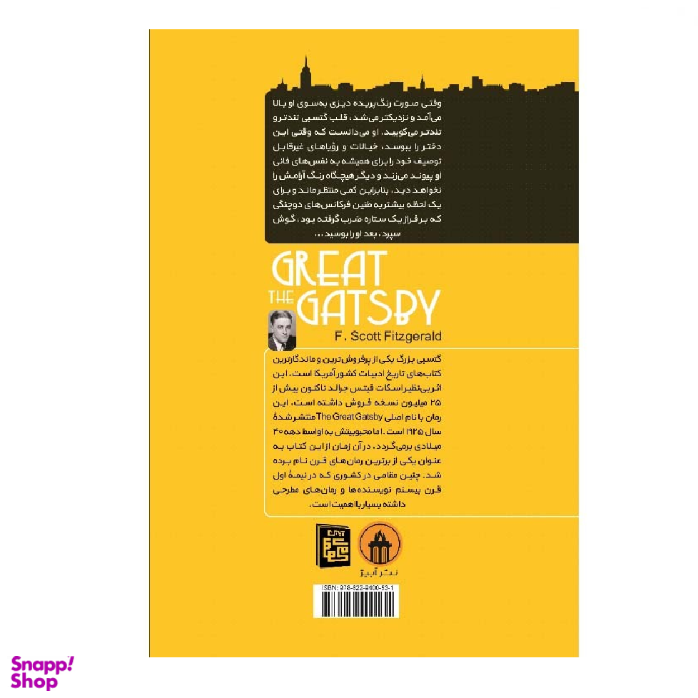 کتاب گتسبی بزرگ اثر اسکات فیتس جرالد نشر آبیژ