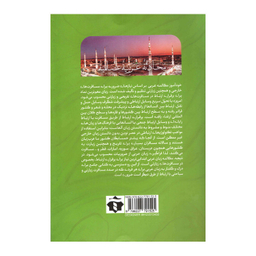 کتاب خودآموز مکالمه عربی نشر آفرینه