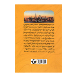 کتاب خودآموز مکالمه انگلیسی نشر آفرینه