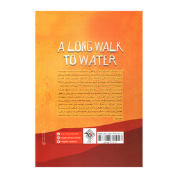 کتاب پیاده تا آبگیر اثر لیندا سوپارک انتشارات نگاه آشنا