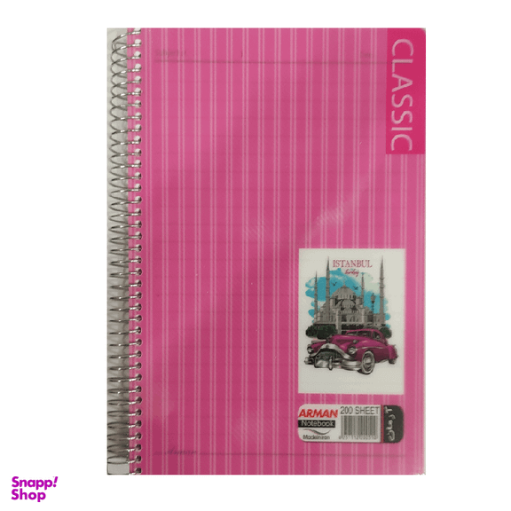 دفتر مشق 200 برگ آرمان (Arman) طرح ماشین