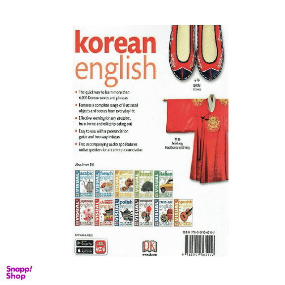کتاب Visual Korean Dictionary اثر جمعی از نویسندگان انتشارات DK