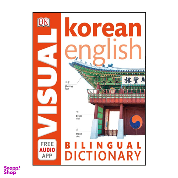 کتاب Visual Korean Dictionary اثر جمعی از نویسندگان انتشارات DK