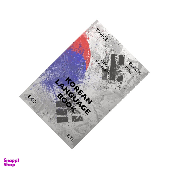 کتاب Korean Language Book اثر Kang Min Soo انتشارات فروزش