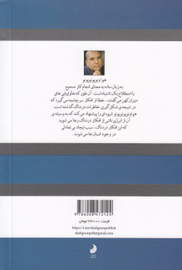 کتاب محدودیت صفر اثر جو ویتال انتشارات شبگون