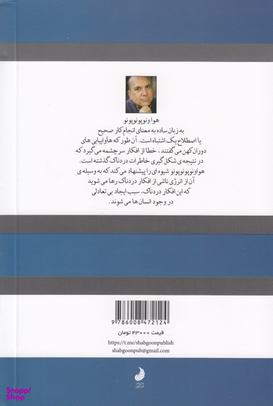 کتاب محدودیت صفر اثر جو ویتال انتشارات شبگون