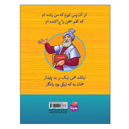 دفتر نقاشی 40 برگ هیلا (Hila) طرح فردوسی