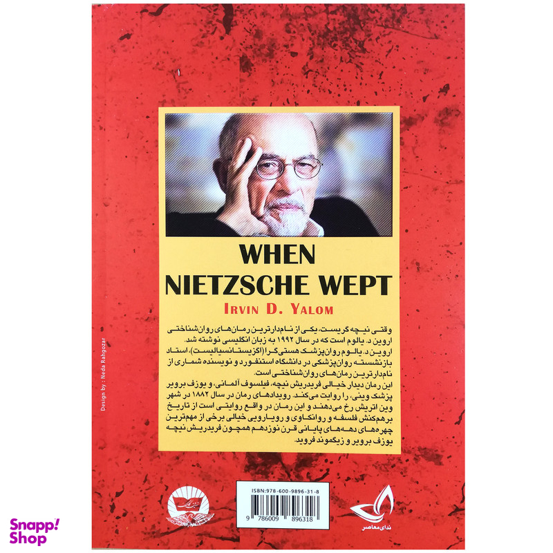 کتاب وقتی نیچه گریست اثر اروین. د. یالوم از انتشارات زرین کلک