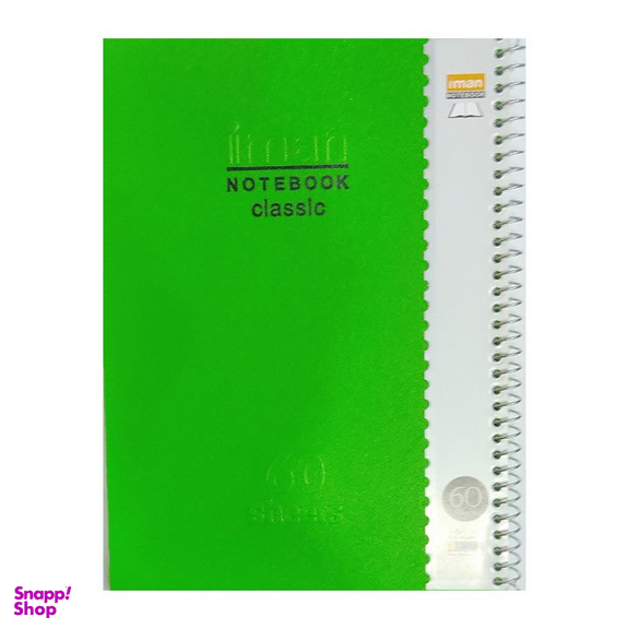 دفتر مشق 60 برگ ایمان (Iman) کد 8507