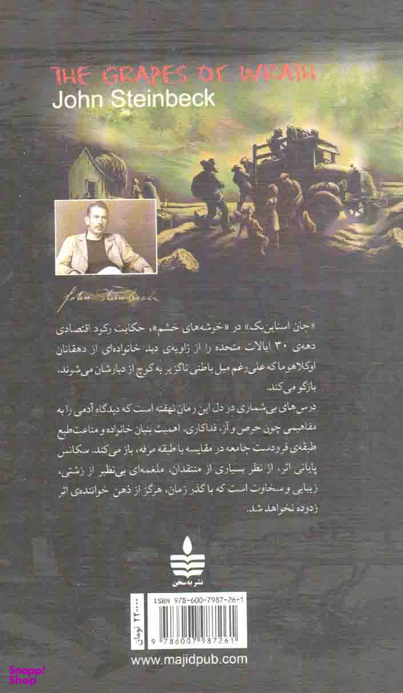 کتاب خوشه های خشم اثر جان اشتاین بک انتشارات مجید
