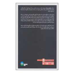 کتاب نیلوفر و مرداب اثر تیچ نات هان انتشارات بیدگل‌