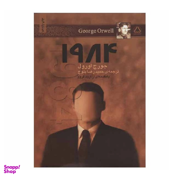 کتاب 1984 اثر جورج اورول انتشارات مجید