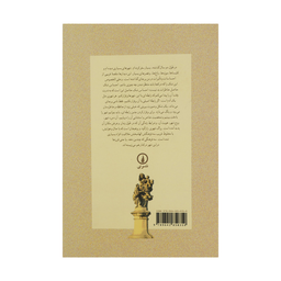 کتاب روح پراگ اثر ایوان کلیما نشر نی