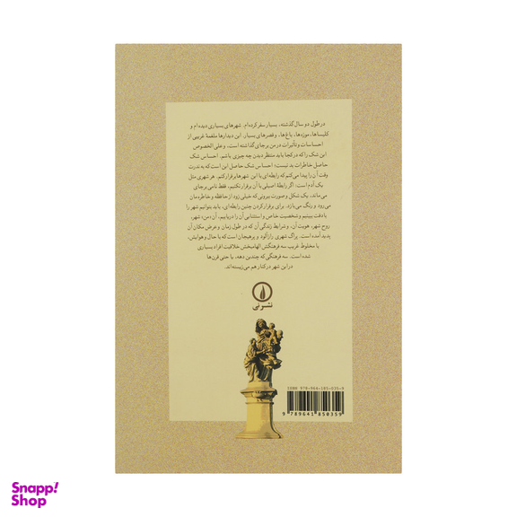 کتاب روح پراگ اثر ایوان کلیما نشر نی