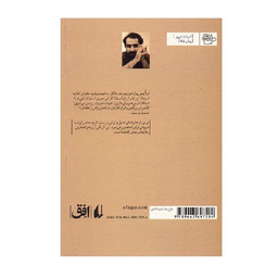 کتاب من او اثر رضا امیرخانی نشر افق