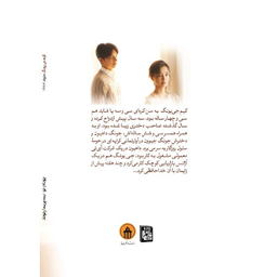 کتاب کیم جی یونگ متولد 1982 اثر چو نام جو نشر آبیژ