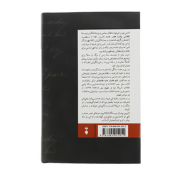 کتاب تام پین اثر مارک فلیپ نشر نو