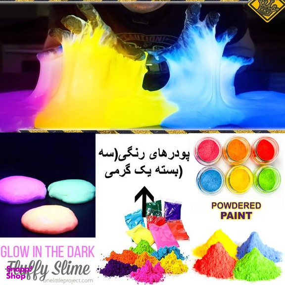 بازی آموزشی دنیای سرگرمی های کمیاب مدل ساخت ژل شب تاب مجموعه 15 عددی