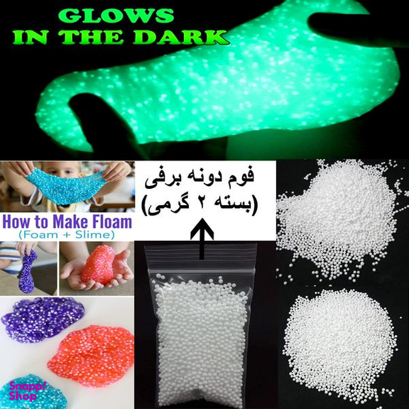 بازی آموزشی دنیای سرگرمی های کمیاب مدل ساخت ژل شب تاب مجموعه 15 عددی