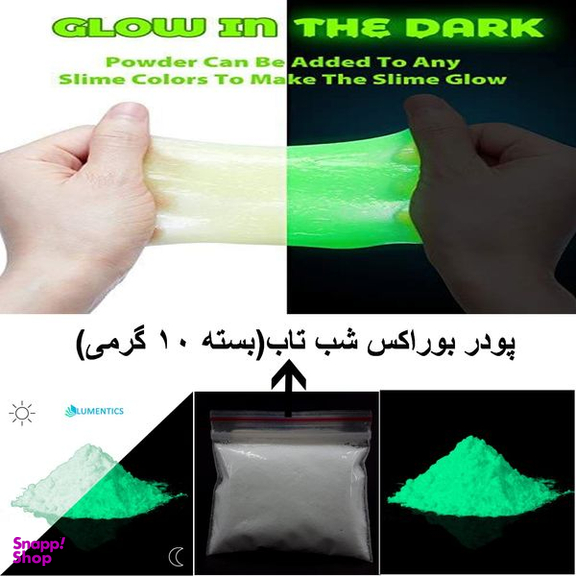 بازی آموزشی دنیای سرگرمی های کمیاب مدل ساخت ژل شب تاب مجموعه 15 عددی