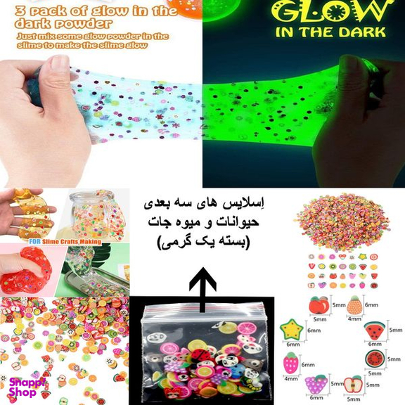 بازی آموزشی دنیای سرگرمی های کمیاب مدل ساخت ژل شب تاب مجموعه 15 عددی