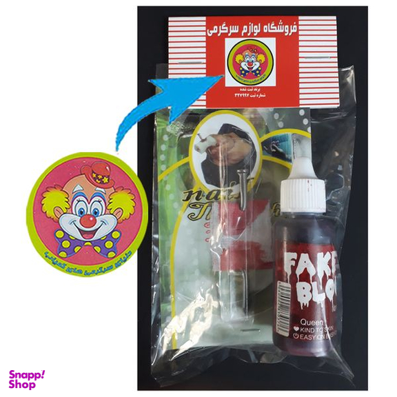 ابزار شوخی دنیای سرگرمی های کمیاب مدل میخ و باند و خون سرکاری بسته 2 عددی