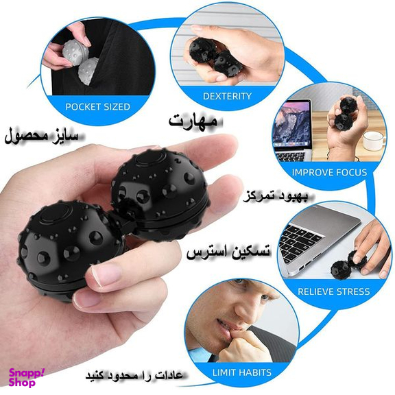 فیجت ضد استرس دنیای سرگرمی های کمیاب مدل ماساژ بال