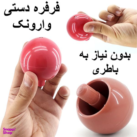 فرفره دنیای سرگرمی های کمیاب مدل فرفره جادویی وارونک