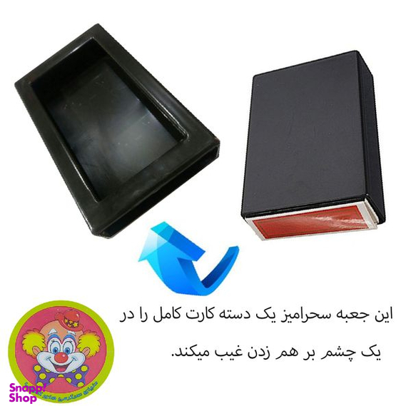 ابزار شعبده بازی دنیای سرگرمی های کمیاب مدل جعبه سحرامیز پاسکارا