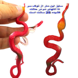 ابزار شوخی دنیای سرگرمی های کمیاب مدل مار افعی مجموعه 2 عددی
