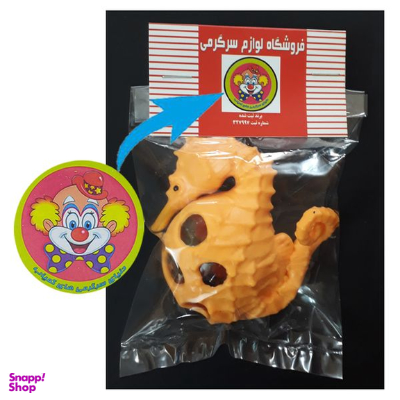 فیجت ضد استرس دنیای سرگرمی های کمیاب مدل اسب دریایی