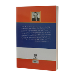 کتاب جادوی فکر بزرگ اثر دیوید جی.شوارتز انتشارات نیک فرجام