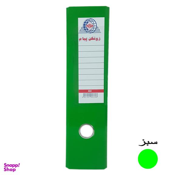 زونکن پیام مدل Eco کد L-8CM