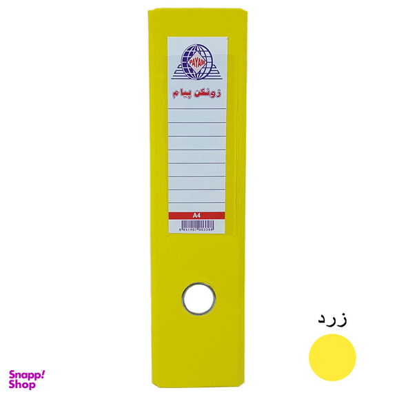 زونکن پیام مدل Eco کد L-8CM