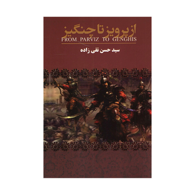 کتاب از پرویز تا چنگیز اثر سید حسن تقی زاده انتشارات ارتباط نوین