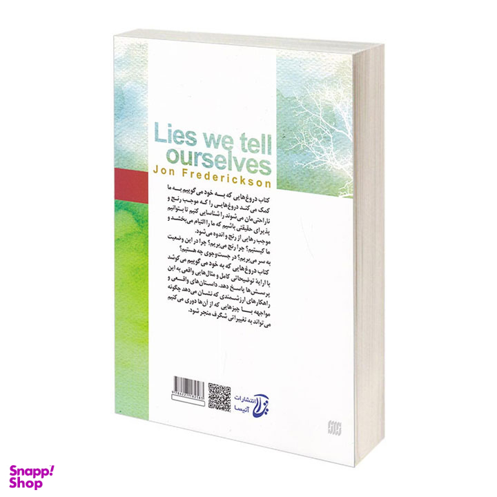 کتاب دروغ هایی که به خود می گوییم اثر جان فردریکسون انتشارات آتیسا