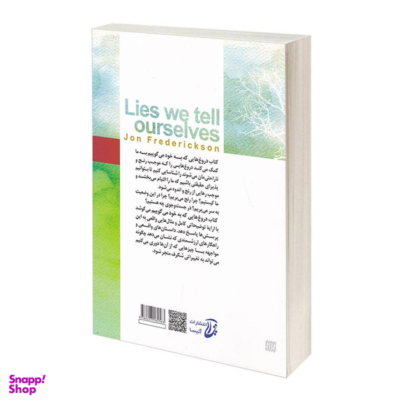 کتاب دروغ هایی که به خود می گوییم اثر جان فردریکسون انتشارات آتیسا