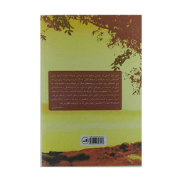 کتاب هزار خورشید تابان اثر خالد حسینی نشر ثالث