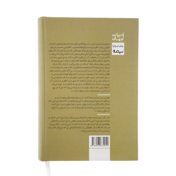 کتاب سایه ی باد اثر کارلوس روییت ثافون نشر نیماژ