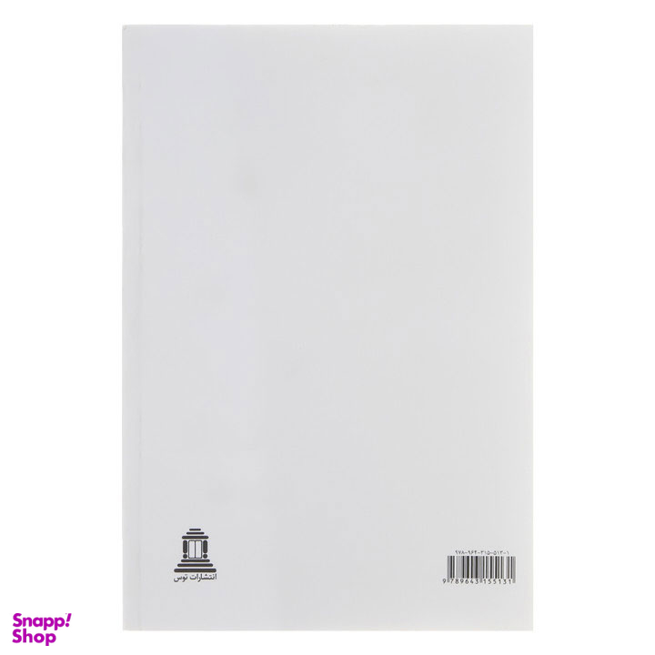 کتاب خانه ادریسیها اثر غزاله علیزاده انتشارات توس