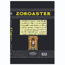 کتاب زندگی و میراث زرتشت اثر کیوان سالمی فیه انتشارات زرین مهر