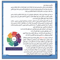 کتاب دوست داشتن چیه؟ اثر دکتر محمد اسمعیل انتشارات زرین مهر