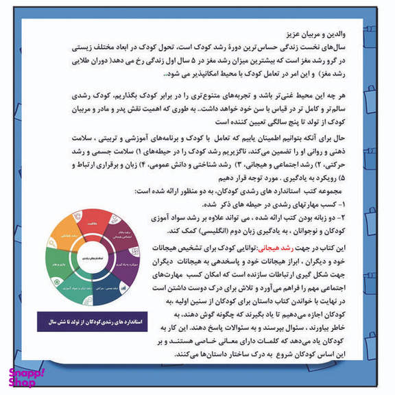 کتاب دوست داشتن چیه؟ اثر دکتر محمد اسمعیل انتشارات زرین مهر