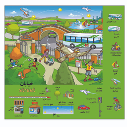 کتاب بزن بریم بچه ها اثر کیوان سالمی فیه انتشارات زرین مهر