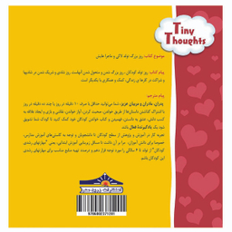 کتاب روز خاص لاکی اثر جمعی از نویسندگان انتشارات زرین مهر