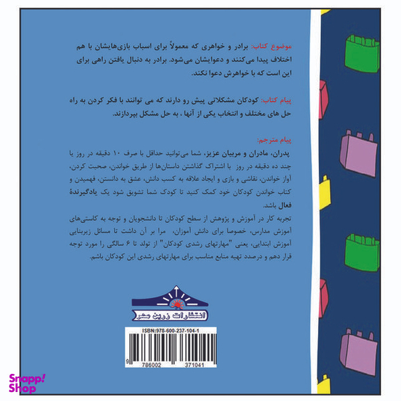 کتاب نتیجه داد! اثر دکتر الهه محمد اسمعیل انتشارات زرین مهر