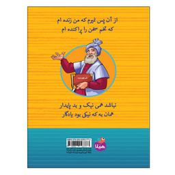 دفتر مشق 40 برگ هیلا طرح حکیم فردوسی و شاهنامه